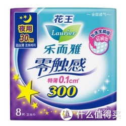 Laurier 乐而雅 零触感特薄夜用护翼 30cm*8片