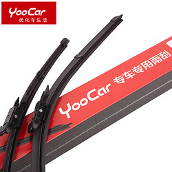  YooCar 优尔卡 雪佛兰专用雨刮 对装