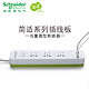 Schneider Electric 施耐德 APC排插线板 三位带带USB