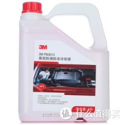 3M PN3013高效防沸防冻 冷却液 -45°C 红色 4升
