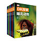 历史新低：《DK探索》（套装全10册）+凑单品