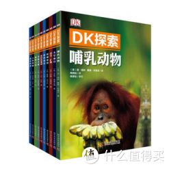 《DK探索》（套装全10册）+凑单品