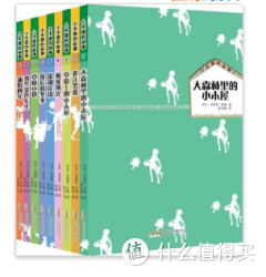 《纽伯瑞儿童文学奖作品：小木屋的故事系列》（套装共9册）