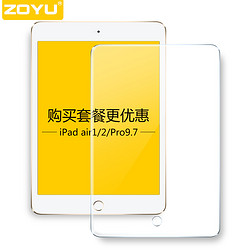 zoyu ipad air2钢化膜玻璃膜