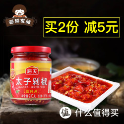 海天 太子剁椒 调料230g