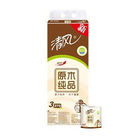 清风 卷纸 原木纯品3层270段10卷卷筒卫生纸