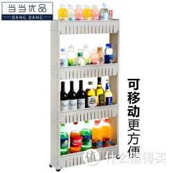 当当优品 四层夹缝收纳架  带轮可移动  白色