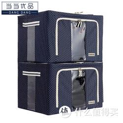 当当优品 波点牛津布收纳箱 66L*2只