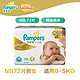 Pampers 帮宝适 特级棉柔纸尿裤 NB72片