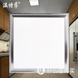 LIGHTSTAND 温特孚15w 集成吊顶厨卫灯 30*30cm  