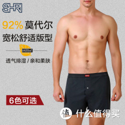仕睿男士内裤单条装
