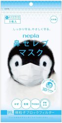 nepia 妮飘 鼻贵族系列 立体口罩 5片