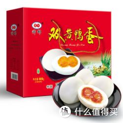 神邮 双黄咸鸭蛋（熟80g*10只）真空礼盒包装 800g/盒