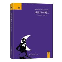 《月亮和六便士》