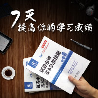 2016年证券从业资格教材 真题汇编+考试题库+教材 共9本