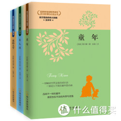 《高尔基自传体三部曲》全3册