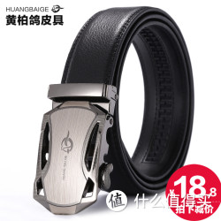 黄柏鸽 自动扣商务真皮裤带