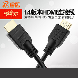 睿蓝HDMI高清线1.4版本3D数据4K高清电视电脑连接线机顶盒必备