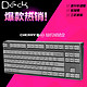 Deck  87N 樱桃轴 可编程游戏机械键盘