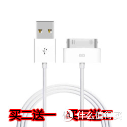iphone 4/5/6 数据线