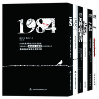 16点移动端：《1984+美妙的新世界+我们》（中英双册、套装共6本）