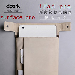 dpark微软surface pro 4 /iPad Pro平板电脑内胆包
