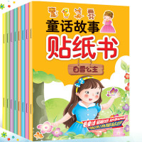《宝宝卡通贴画书》