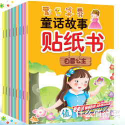 《宝宝卡通贴画书》