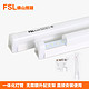 FSL 佛山照明 T5一体化LED灯管支架 1.2m 14W