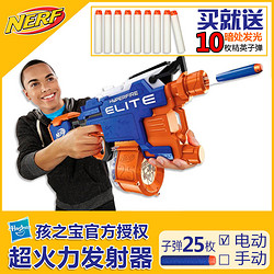 孩之宝NERF热火精英系列软弹玩具枪速射超E精E超火力发射器B7661