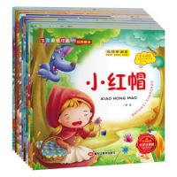 《宝宝最爱绘本系列--经典童话》(10本)