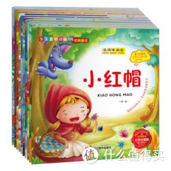 《宝宝最爱绘本系列--经典童话》（10本）