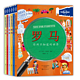 移动端：《孤独星球你所不知道的世界 中文儿童版 旅行指南》（套装共6册）