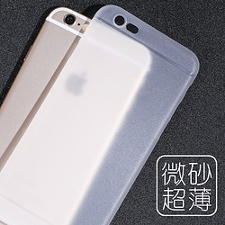 iphone6/6 plus磨砂手机壳 1.8元