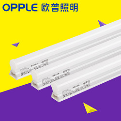 欧普照明LED灯管T5一体化照明节能光管全套超亮改造日光灯1.2米