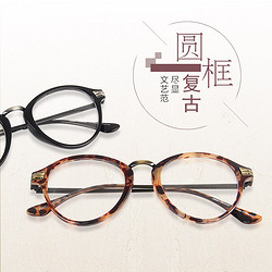 Jimmy Orange眼镜框超轻近视眼镜女小脸圆框复古眼镜架JO305