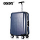 OSDY 铝框商务拉杆箱 万向轮 蓝色 25寸