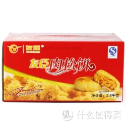 友臣 肉松饼 2500g 整箱装