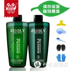 卓蓝雅 香薰清水染发膏 220ml*2
