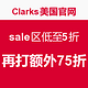 Clarks 官网特价区鞋履低至5折热卖，再打额外75折