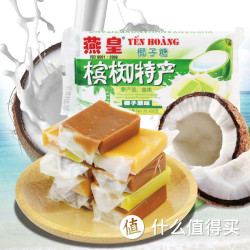 燕皇 特浓椰子糖400g 