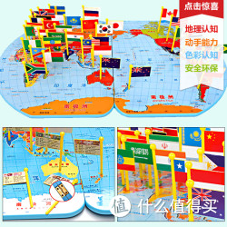 Baby Brother 宝贝兄弟 世界地图 