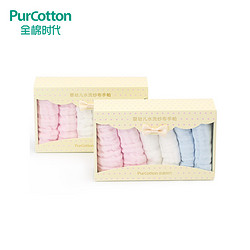 PurCotton全棉时代 纯棉婴儿水洗纱布手帕 两盒套装