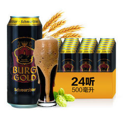 BURGGOLD 金城堡 黑啤酒 500ml*24听*2件