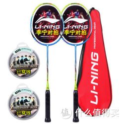 LI-NING 李宁 AYPL172 羽毛球拍 2支+川崎 Kawasaki 羽毛球包