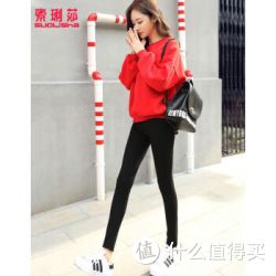 索琍莎 春秋打底裤