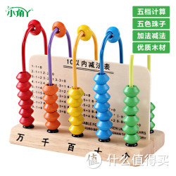 小角丫 五档小计算架 一件