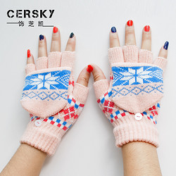 Cersky 饰芝凯 冬季 翻盖两用 半指手套