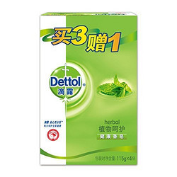 Dettol 滴露 皂植物呵护健康香115g*4块