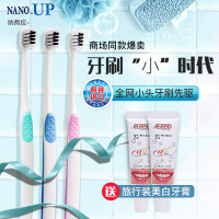NANO-UP 纳弗拉 竹炭小头软毛牙刷 3支装